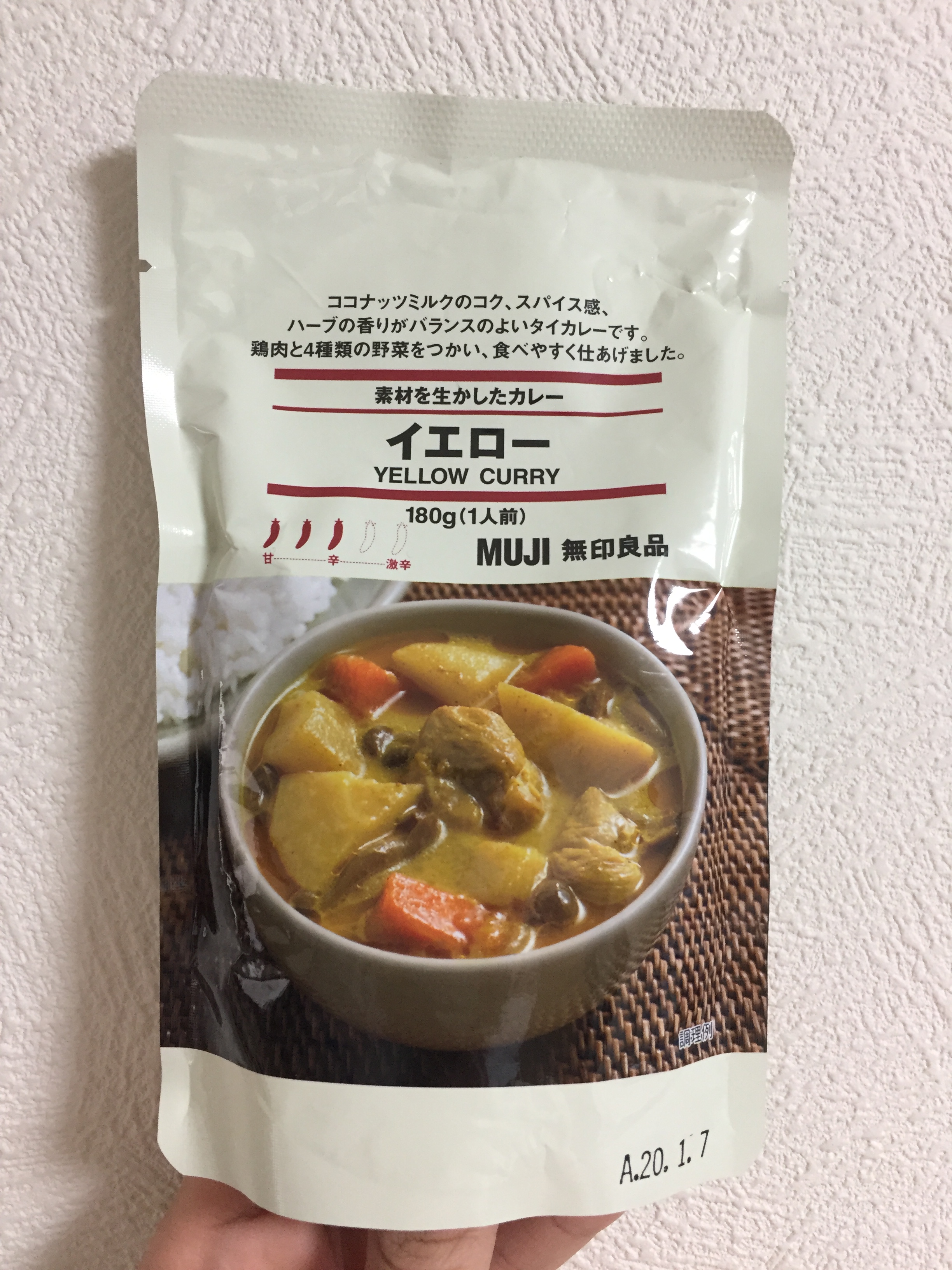 無印良品の「イエロー」はココナッツ感たっぷりのカレー