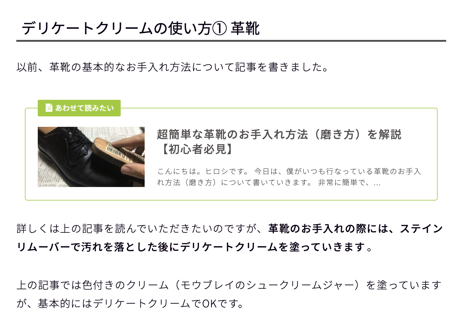 ブログカード