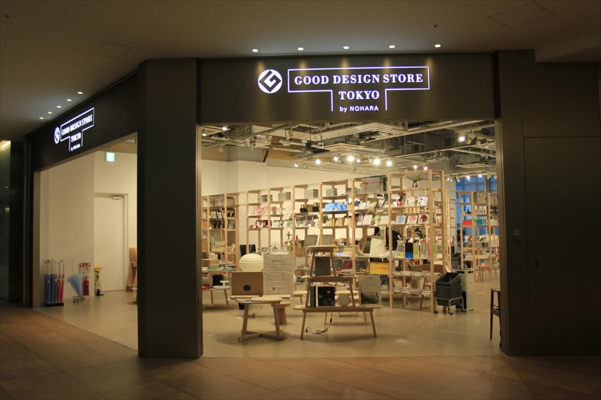 gooddesignstore