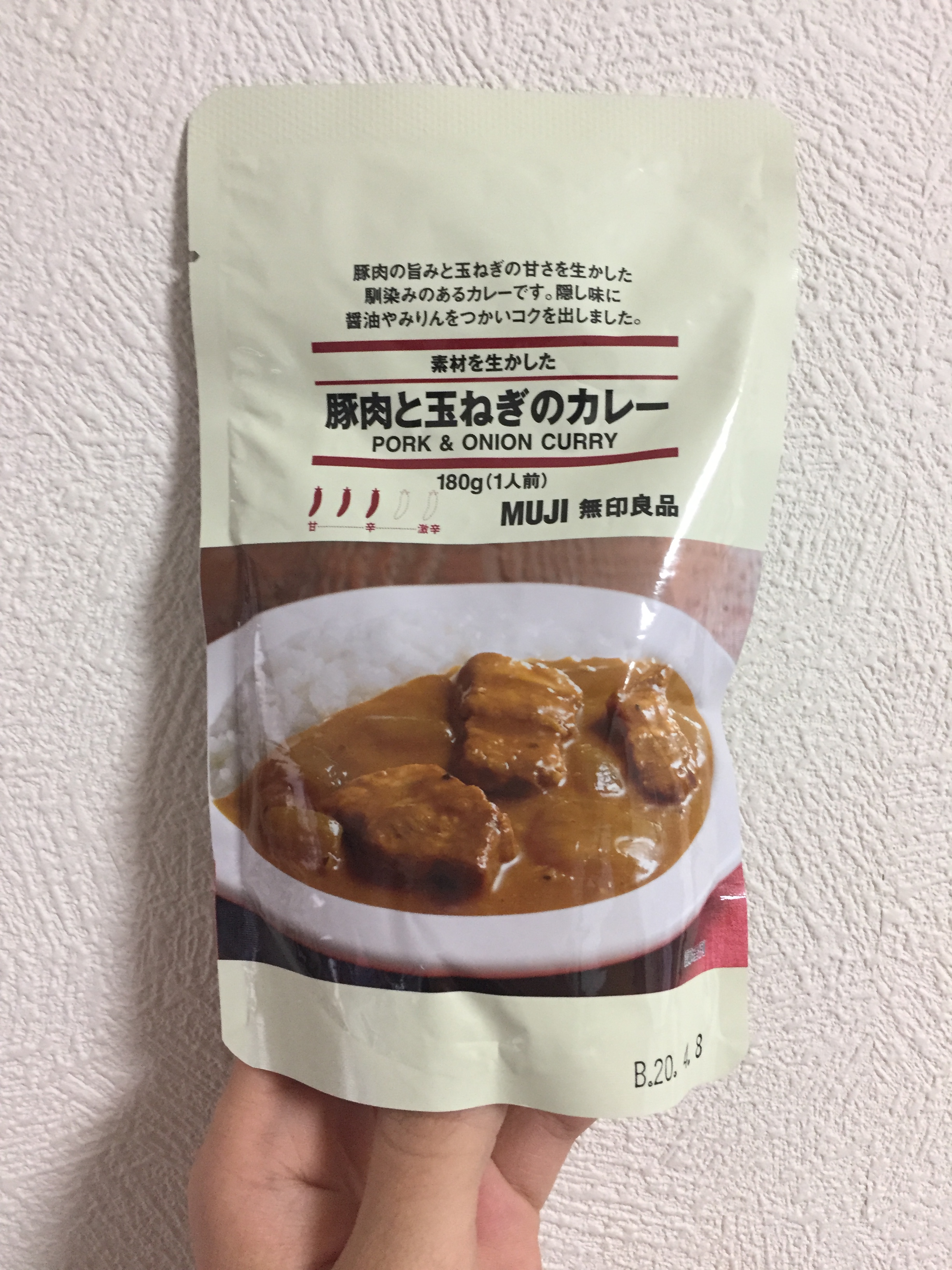 無印良品の豚肉と玉ねぎのカレー