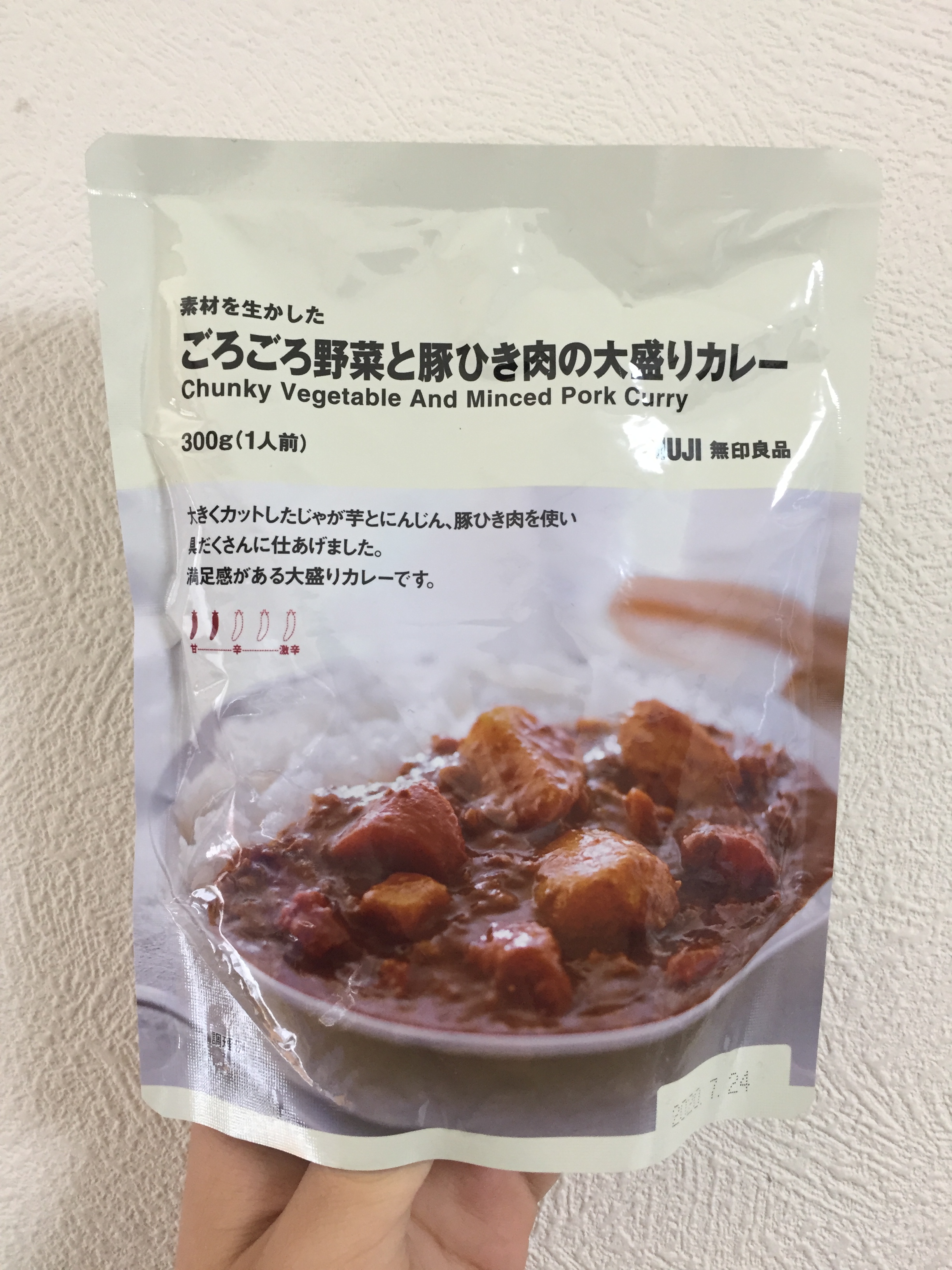 無印良品のごろごろ野菜と豚ひき肉の大盛りカレー