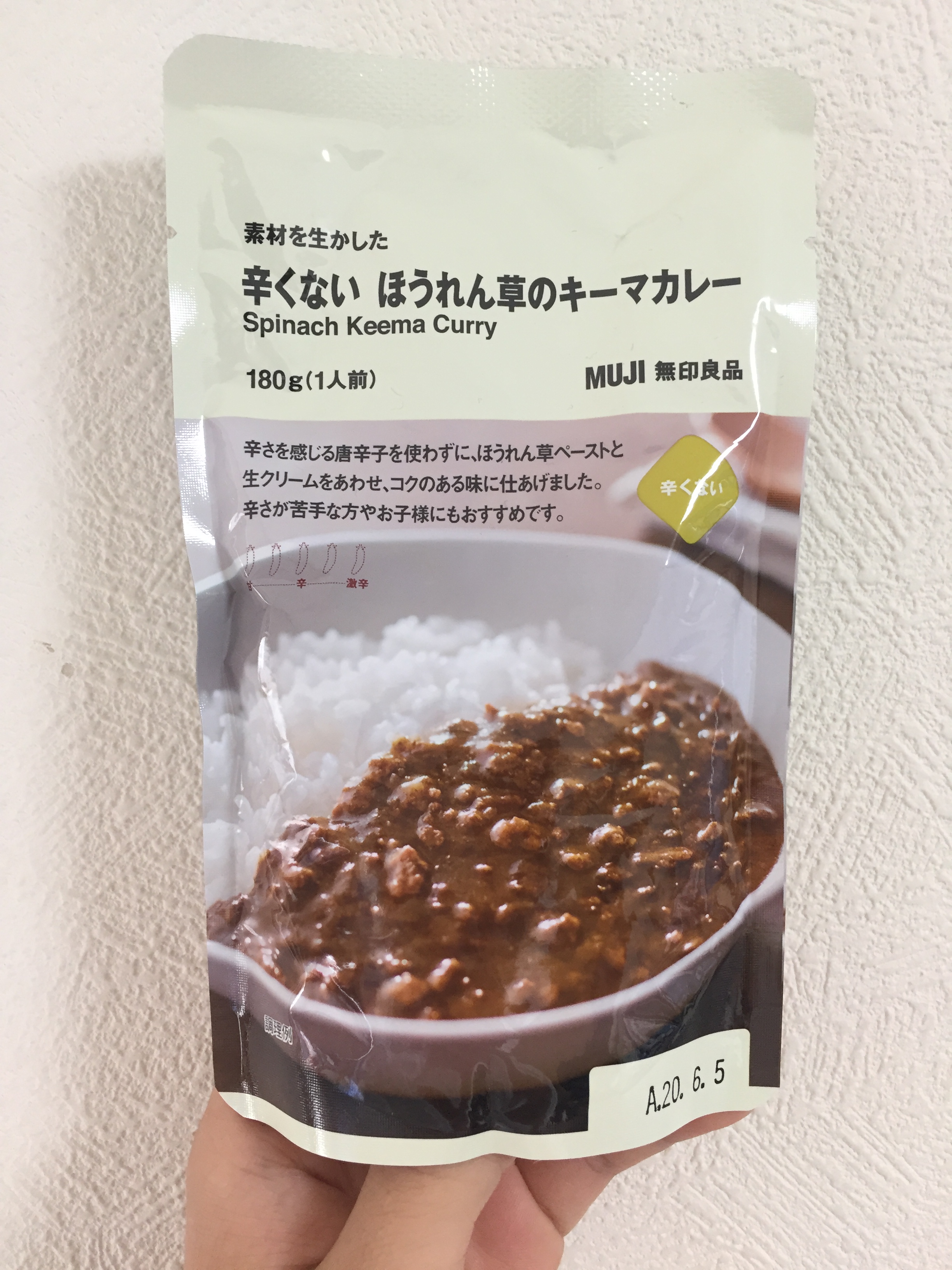 無印良品の辛くないほうれん草のキーマカレー