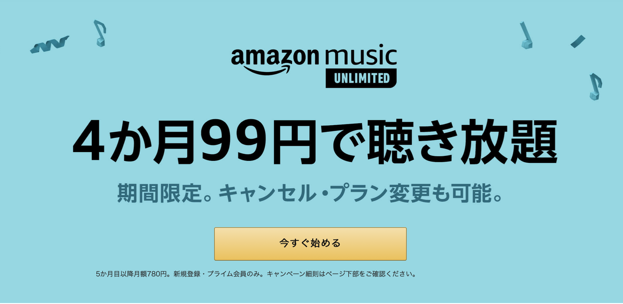 amazon music unlimited