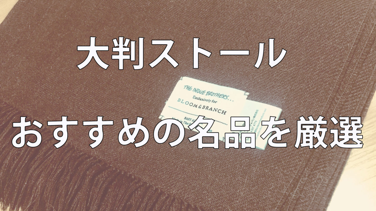 【失敗しない選び方】デニムジャケットの超おすすめブランド7選｜One Style depot.