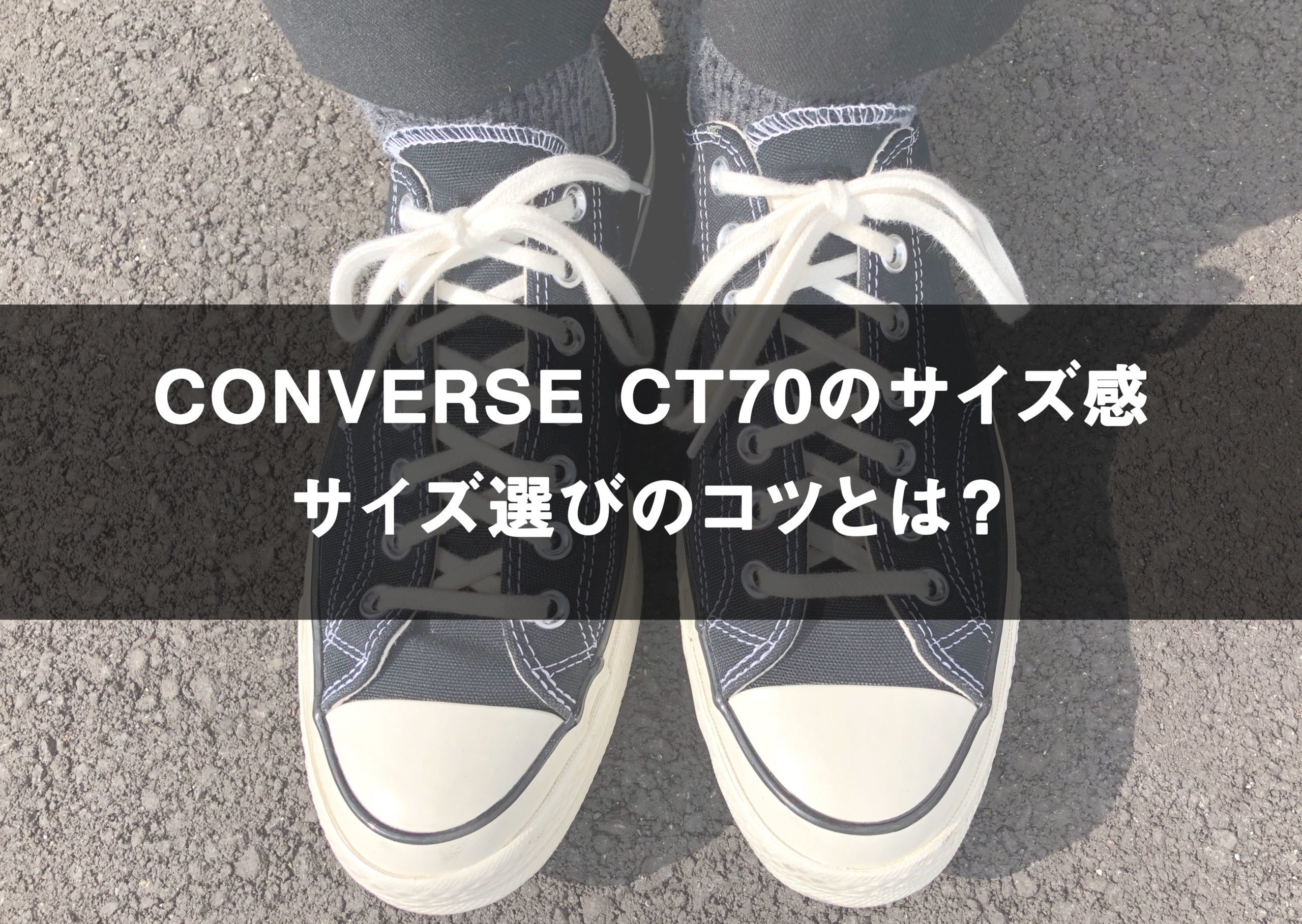 Ct70 サイズ 感