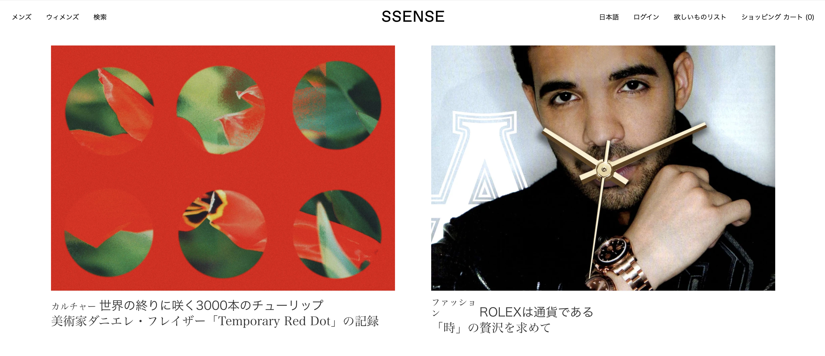 CT70のおすすめ通販サイト①：SSENSE