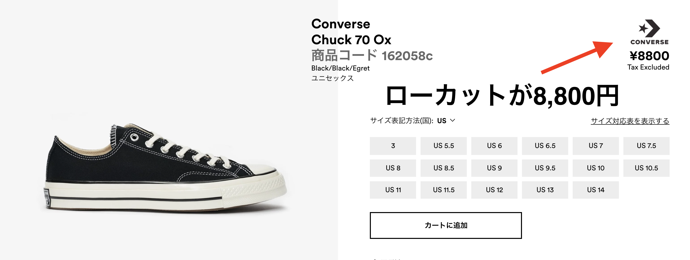 SNSのCT70の値段