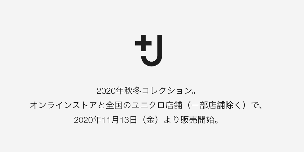 【メンズ】+J（プラスジェイ）2020年秋冬コレクションから、注目のおすすめアイテムを厳選！