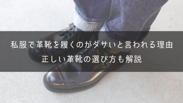靴｜One Style depot.