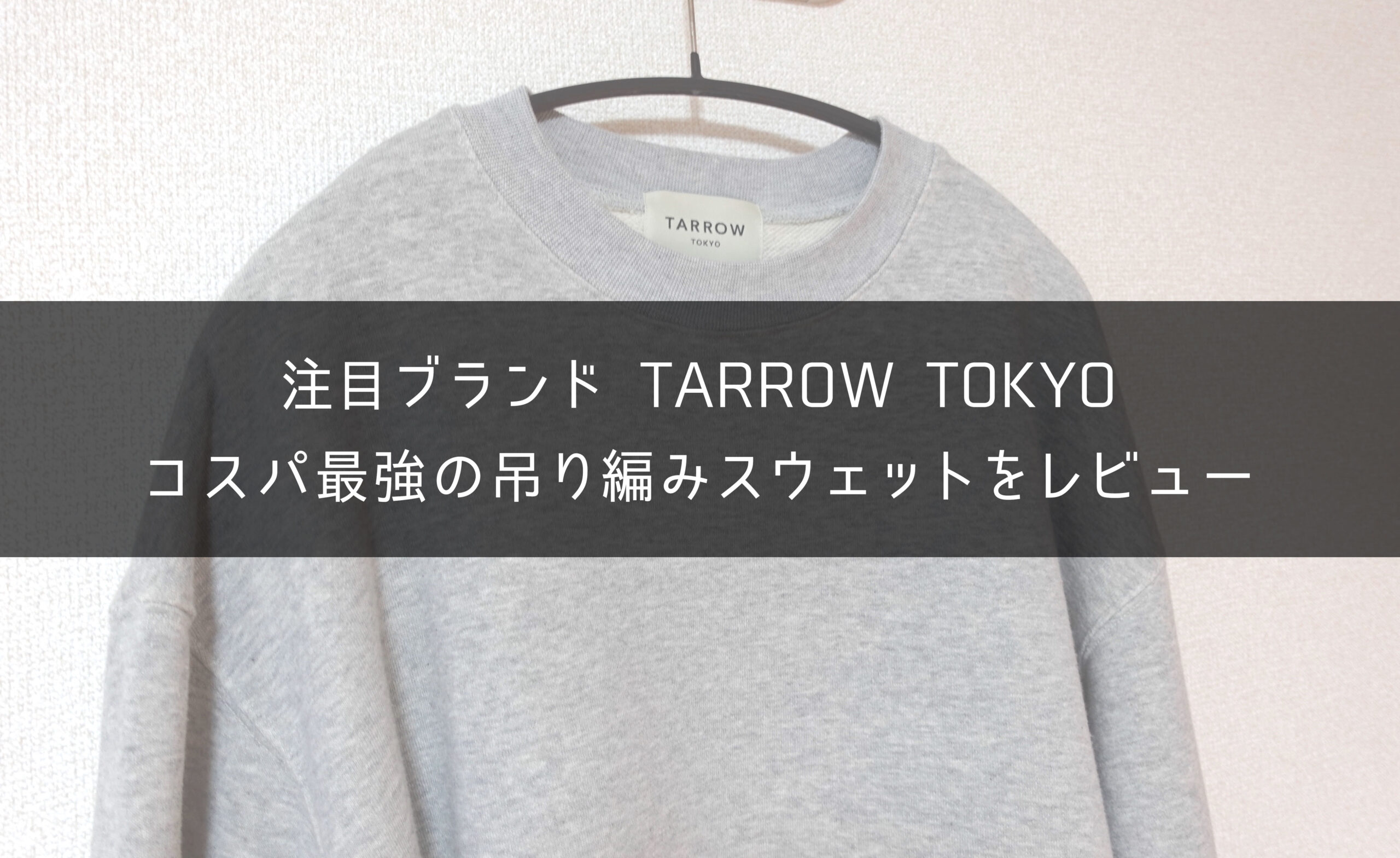 タロウトウキョウ TARROW WIDE CREW NECK P/O スウェット WIDE CREW NECK P/O