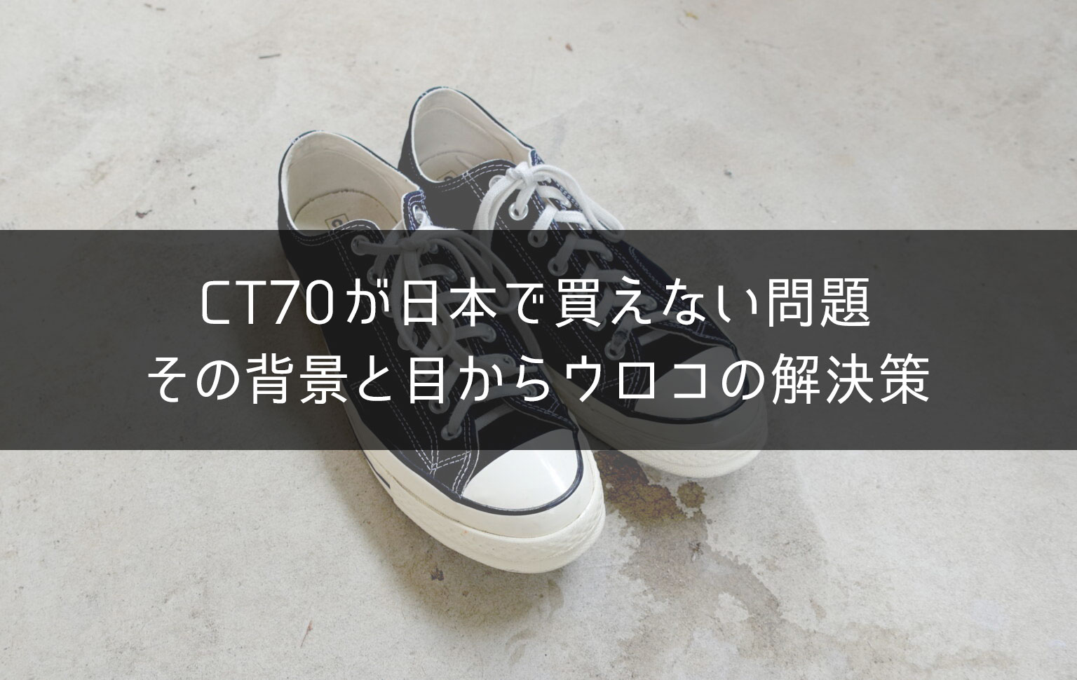 2023年最新】CT70が日本で買えない問題と目からウロコの解決策｜One 